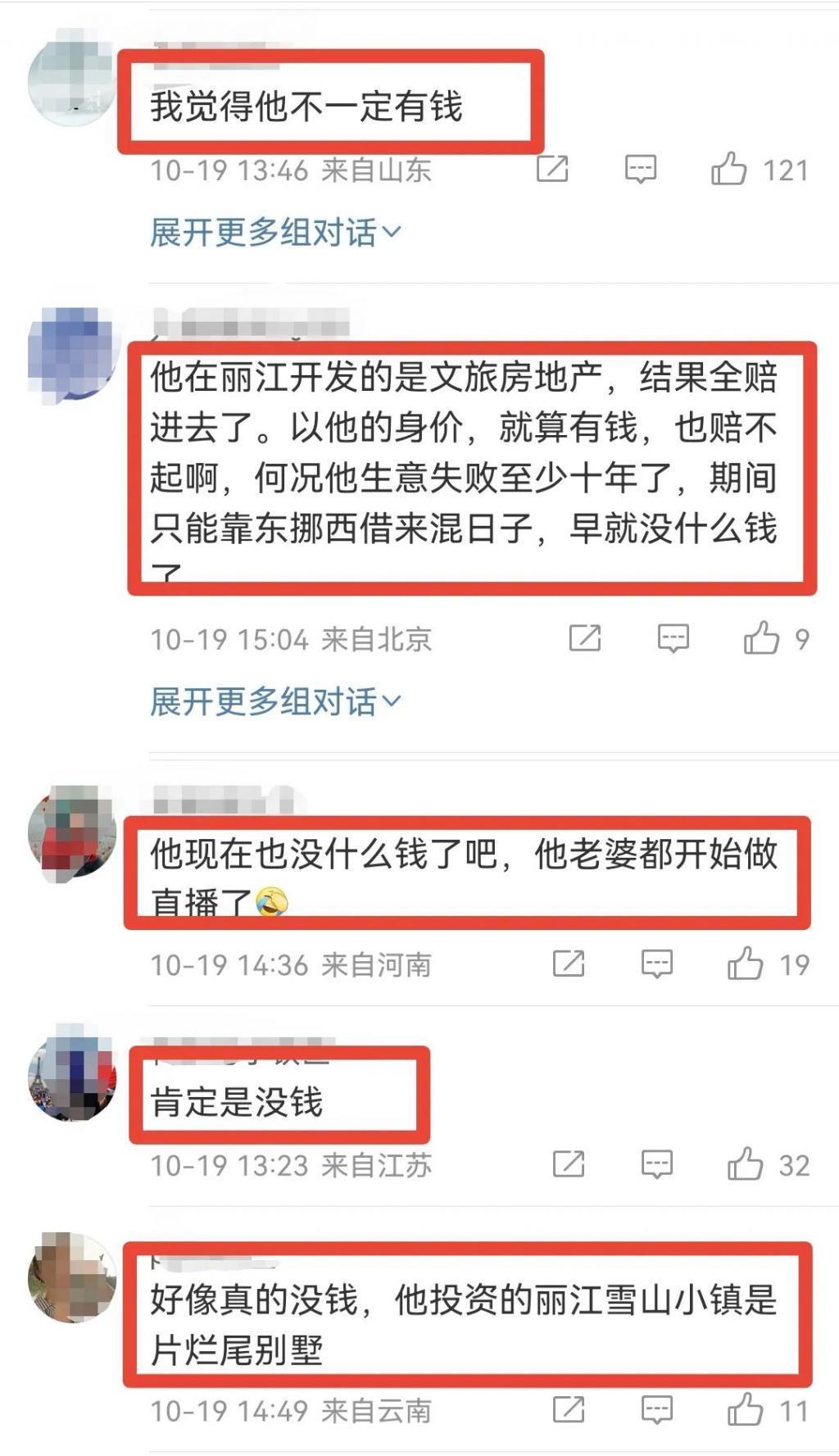 这一次，52岁李亚鹏该为自己的错误买单了