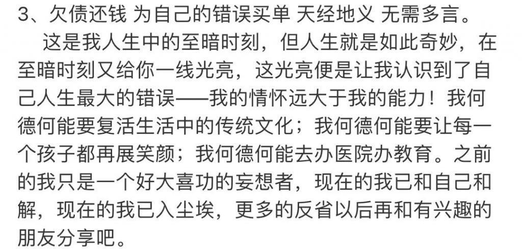 这一次，52岁李亚鹏该为自己的错误买单了