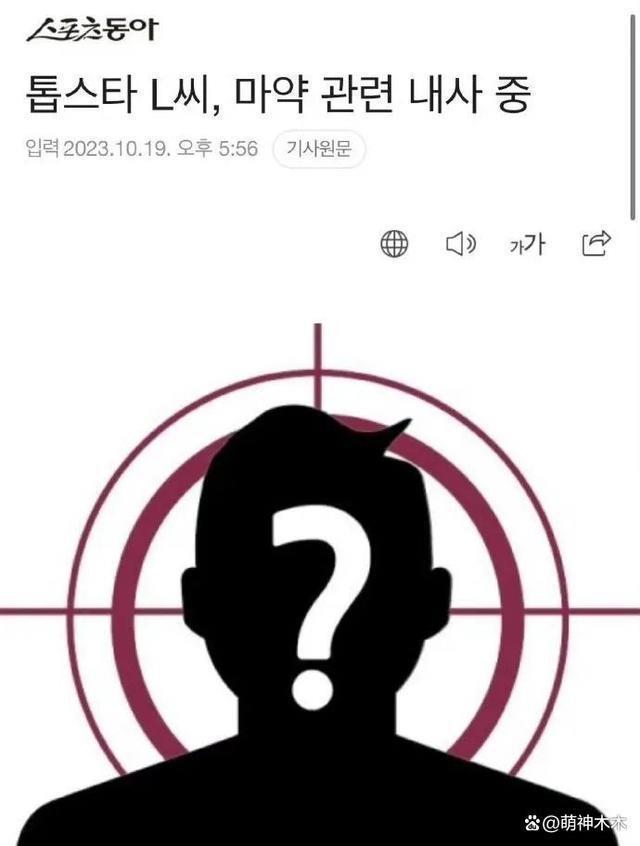 韩娱圈又出大瓜！大咖级演员涉嫌吸毒，线索直指影帝李善均