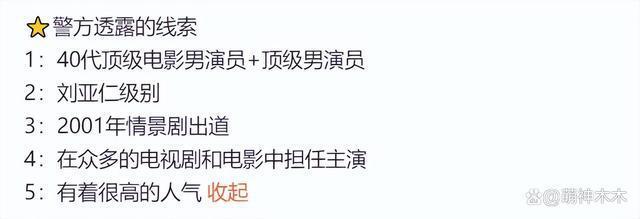 韩娱圈又出大瓜！大咖级演员涉嫌吸毒，线索直指影帝李善均