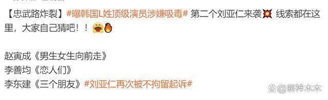 韩娱圈又出大瓜！大咖级演员涉嫌吸毒，线索直指影帝李善均