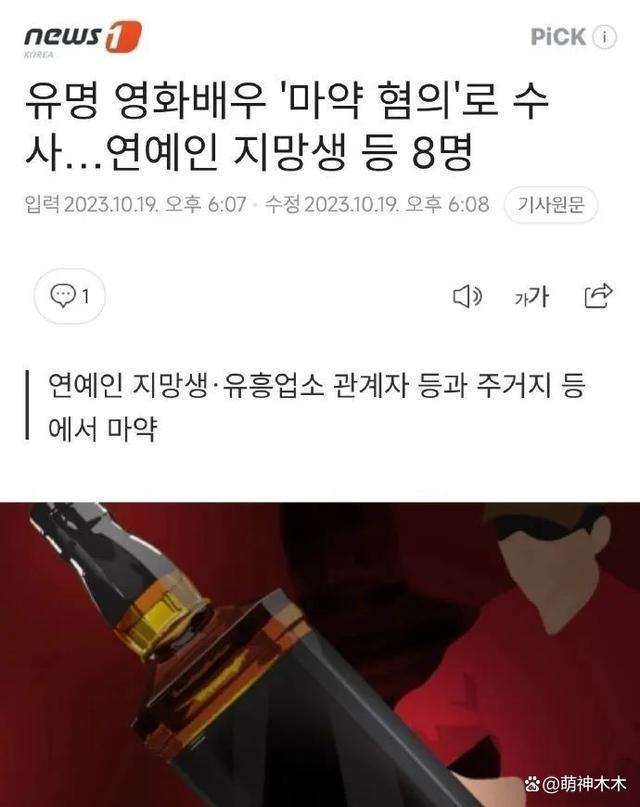 韩娱圈又出大瓜！大咖级演员涉嫌吸毒，线索直指影帝李善均