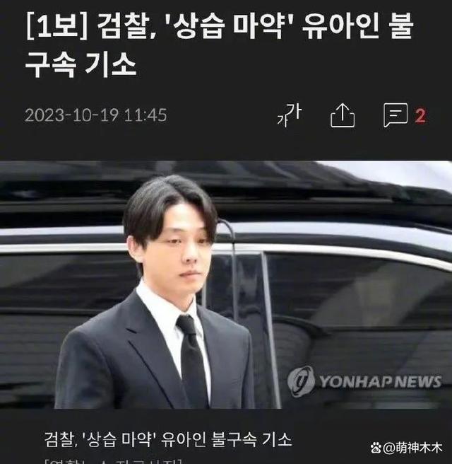 韩娱圈又出大瓜！大咖级演员涉嫌吸毒，线索直指影帝李善均