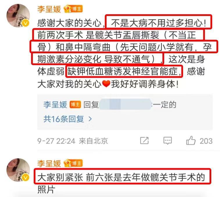姐夫竟然跟她结婚了，还有了孩子……