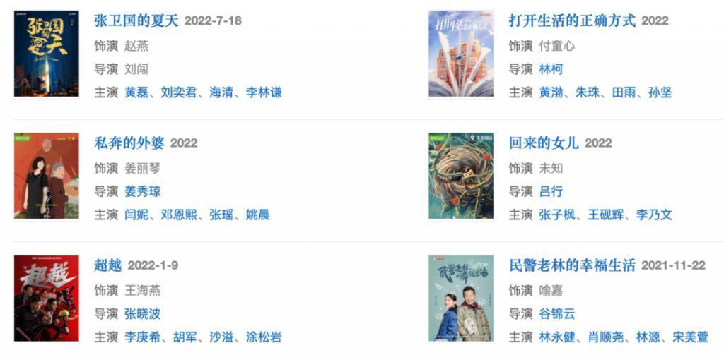 姐夫竟然跟她结婚了，还有了孩子……