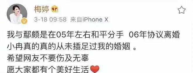 姐夫竟然跟她结婚了，还有了孩子……