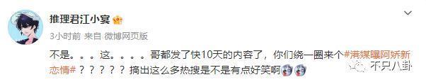 她是在官宣恋情？她们真的恋爱了？！