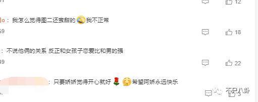 她是在官宣恋情？她们真的恋爱了？！