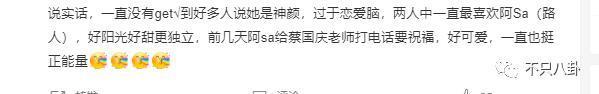 她是在官宣恋情？她们真的恋爱了？！