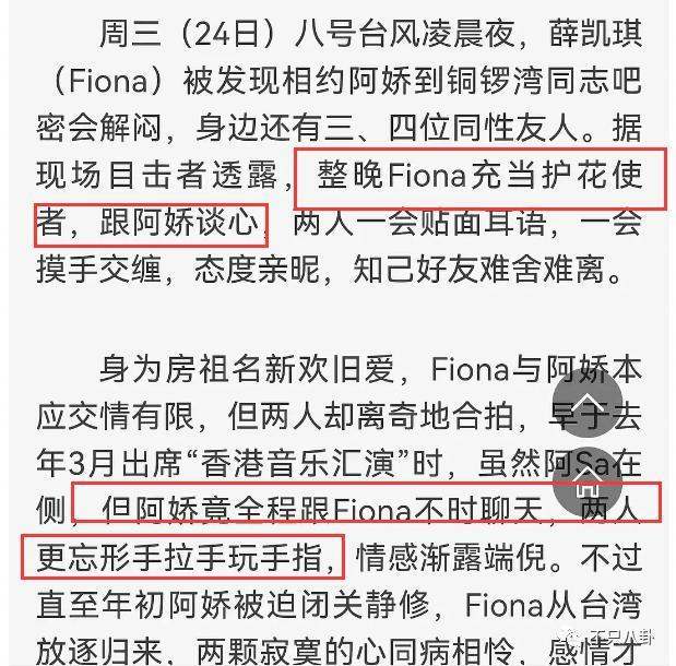 她是在官宣恋情？她们真的恋爱了？！