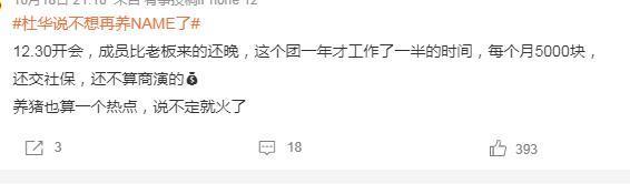 救命，谁教她这么炒作的？
