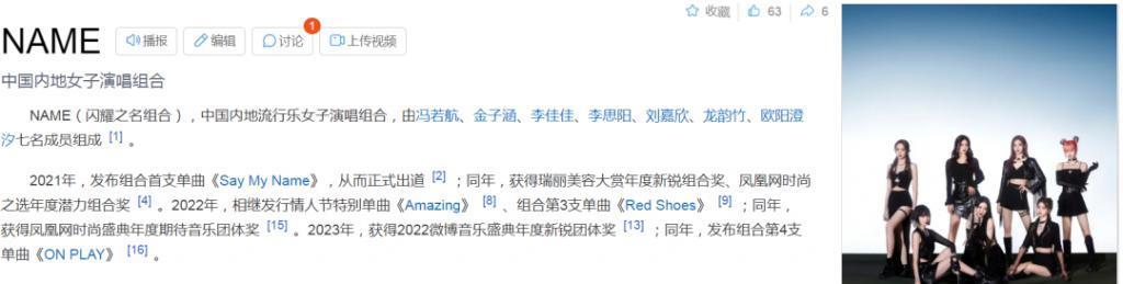 救命，谁教她这么炒作的？