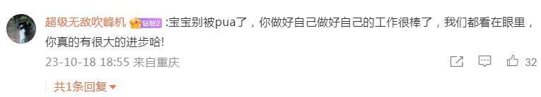 救命，谁教她这么炒作的？