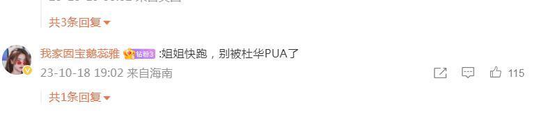 救命，谁教她这么炒作的？