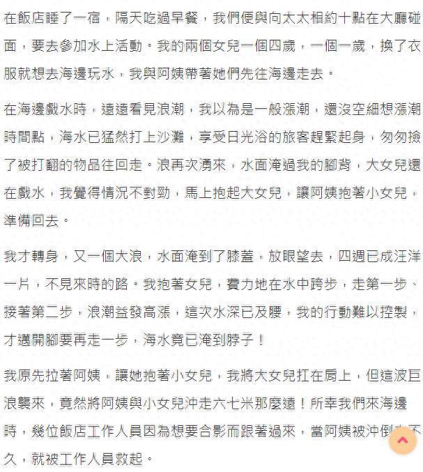 李连杰出书回忆04年海啸：女儿被冲走与利智失联，他也命悬一线