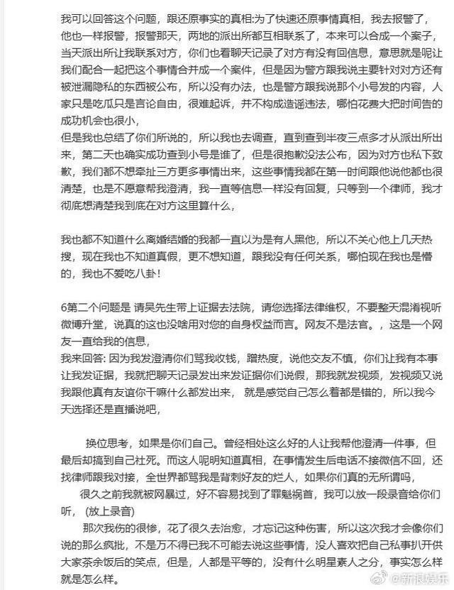 吴楚一说不知道陈牧驰结婚 要其为这份革命情谊道歉