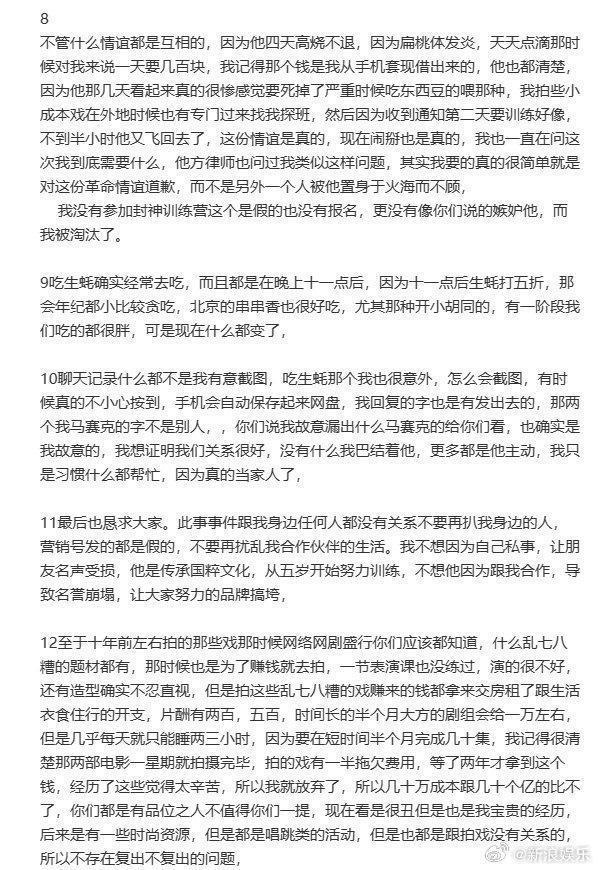 吴楚一说不知道陈牧驰结婚 要其为这份革命情谊道歉