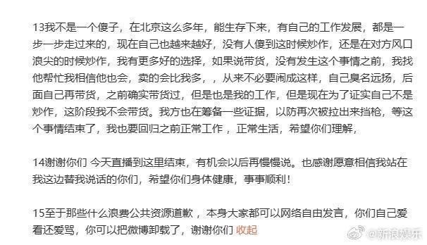 吴楚一说不知道陈牧驰结婚 要其为这份革命情谊道歉