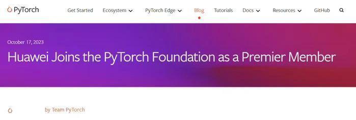 华为大消息：正式加入！中国首个