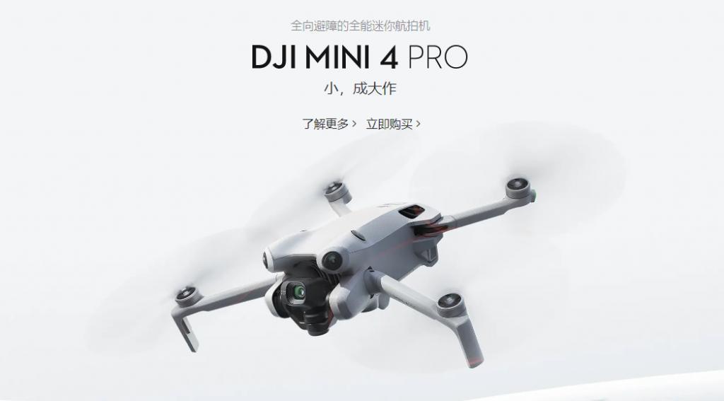 售价 4788 元起，大疆这台水桶级入门无人机到底咋样？