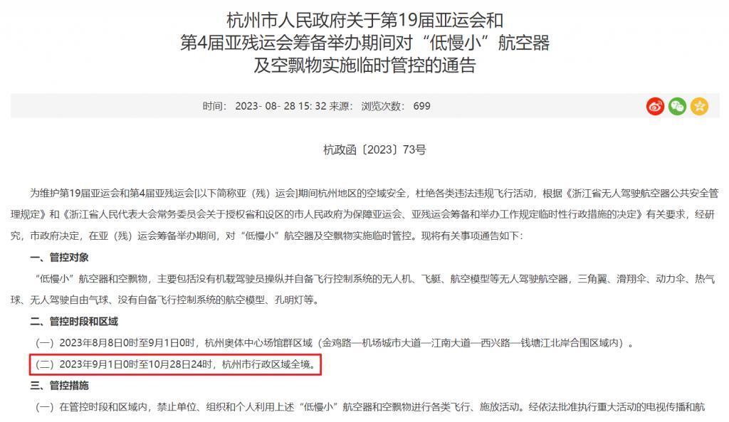 售价 4788 元起，大疆这台水桶级入门无人机到底咋样？