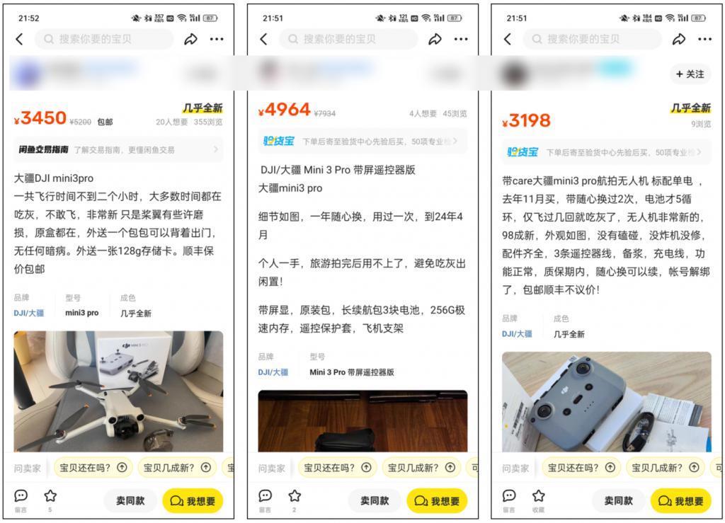 售价 4788 元起，大疆这台水桶级入门无人机到底咋样？
