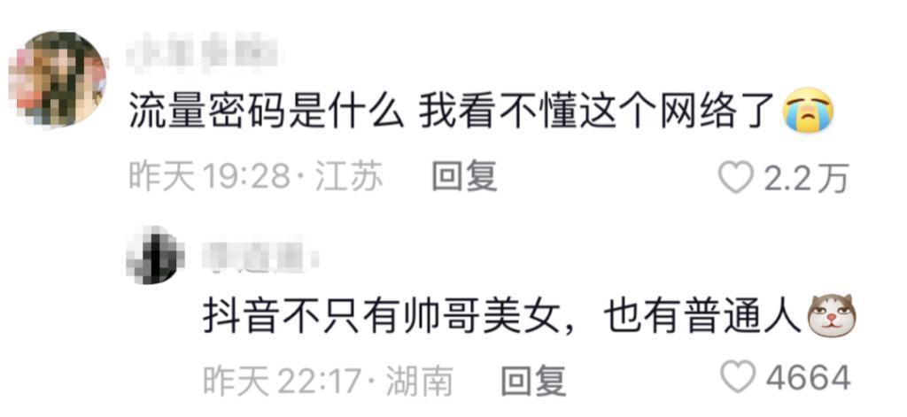 月入十万的“普通人”，太招人烦了