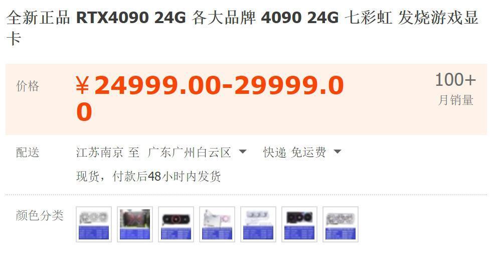 RTX 4090禁售风波：炒作还是误读？