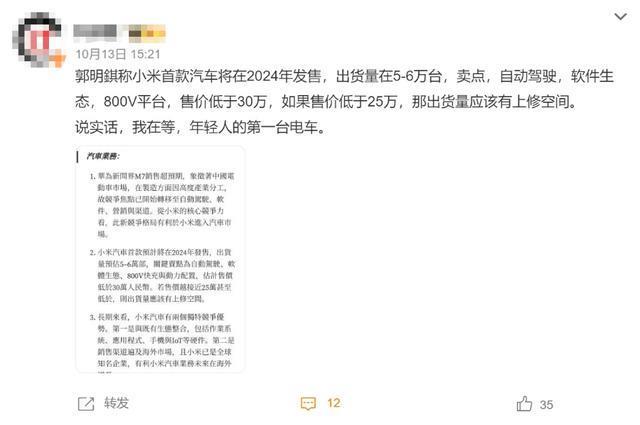 小米造车：“价格屠夫”还挥得动刀吗？