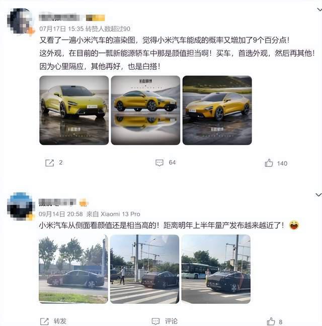小米造车：“价格屠夫”还挥得动刀吗？