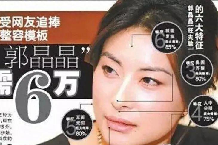 郭晶晶算不算大美人，看了她和徐子淇的近照对比就知道了