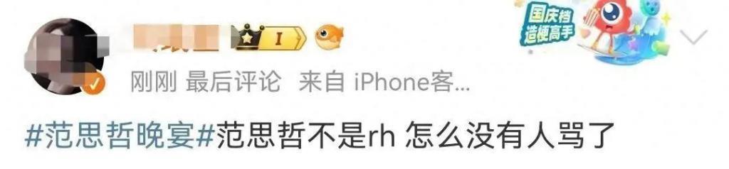 李宇春高调出席辱华品牌活动，真当互联网没记忆