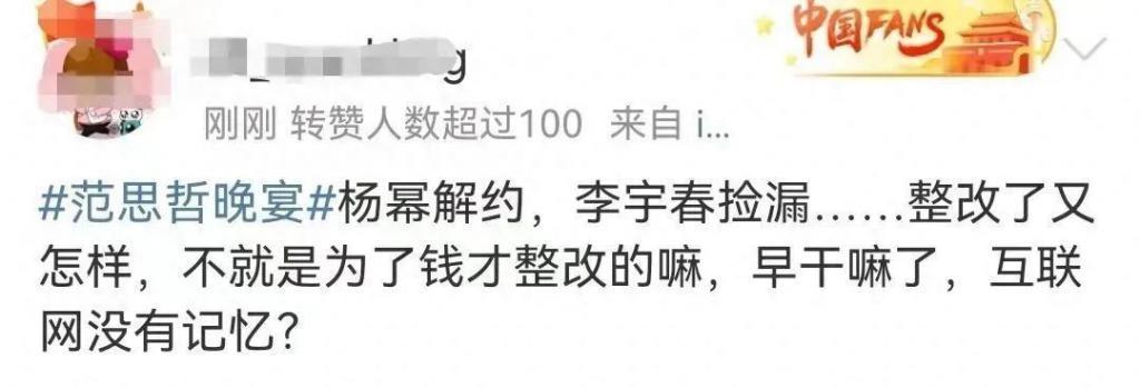 李宇春高调出席辱华品牌活动，真当互联网没记忆