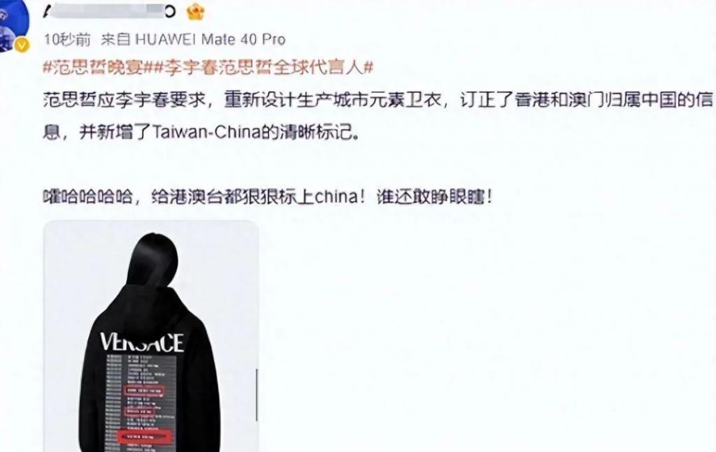 李宇春高调出席辱华品牌活动，真当互联网没记忆