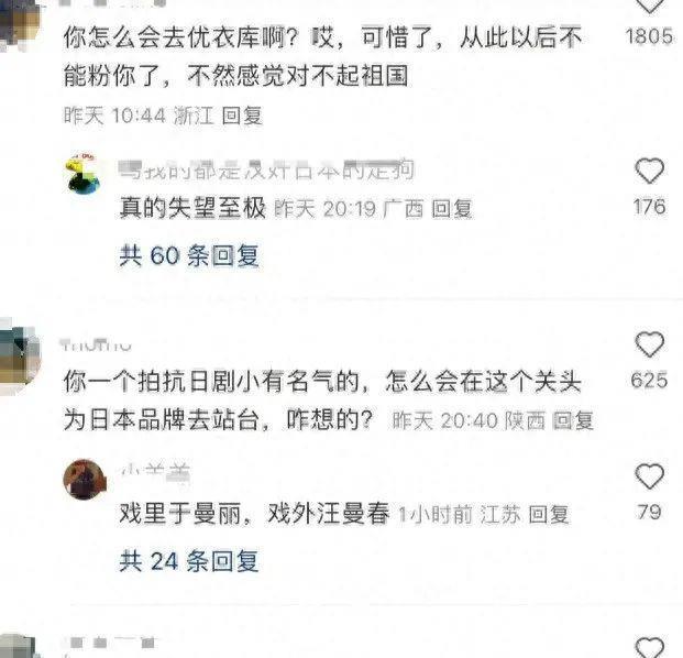 李宇春高调出席辱华品牌活动，真当互联网没记忆