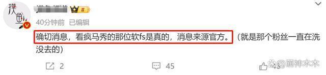 杨颖被曝焦头烂额，托关系找前夫帮忙，黄晓明看演唱会反被骂