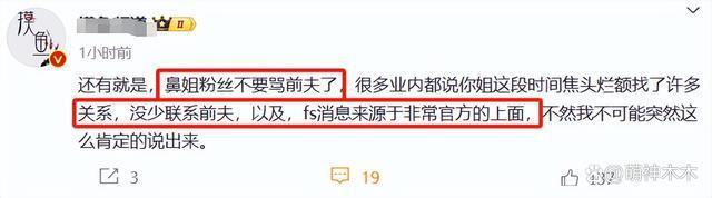 杨颖被曝焦头烂额，托关系找前夫帮忙，黄晓明看演唱会反被骂