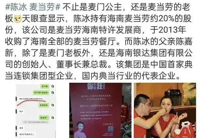 锤了？！骗婚傍富婆，新晋流量大翻车…