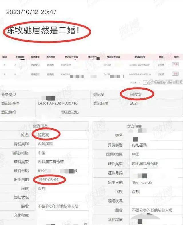 锤了？！骗婚傍富婆，新晋流量大翻车…