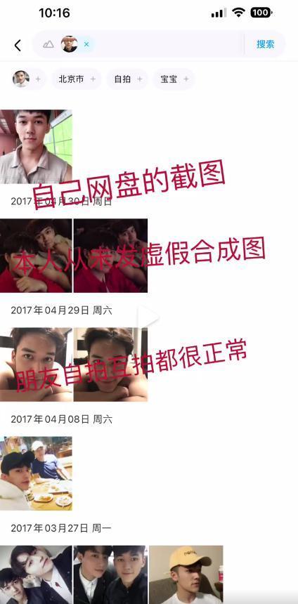 锤了？！骗婚傍富婆，新晋流量大翻车…