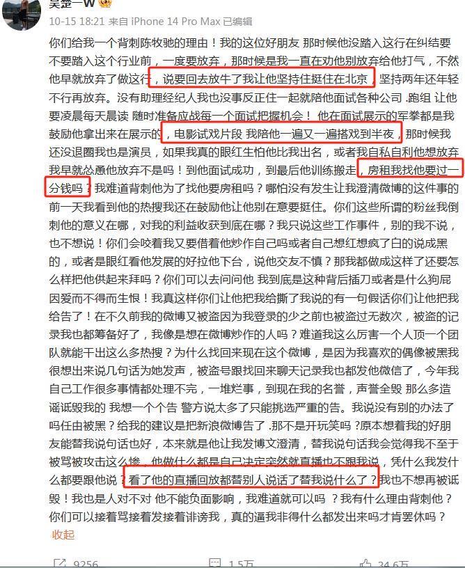 锤了？！骗婚傍富婆，新晋流量大翻车…