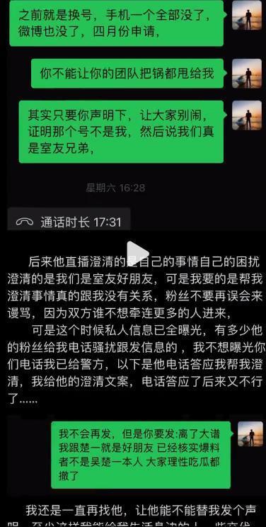 锤了？！骗婚傍富婆，新晋流量大翻车…