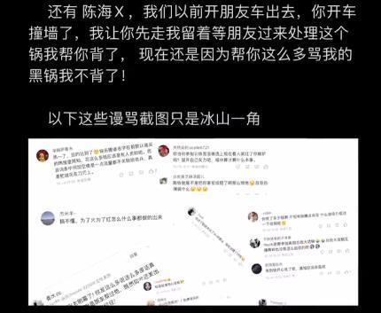 锤了？！骗婚傍富婆，新晋流量大翻车…