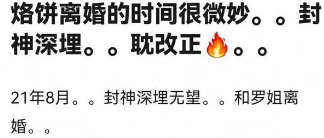 锤了？！骗婚傍富婆，新晋流量大翻车…