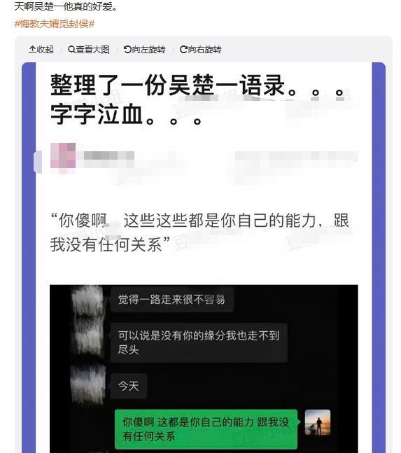 锤了？！骗婚傍富婆，新晋流量大翻车…