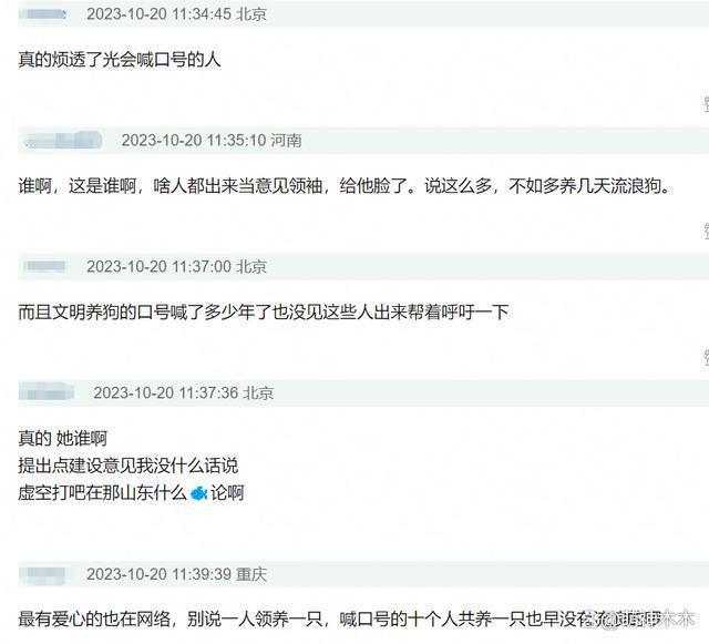 刘雅瑟为流浪动物发声，呼吁停止捕杀，网友怒斥只会动嘴