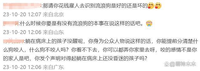 刘雅瑟为流浪动物发声，呼吁停止捕杀，网友怒斥只会动嘴