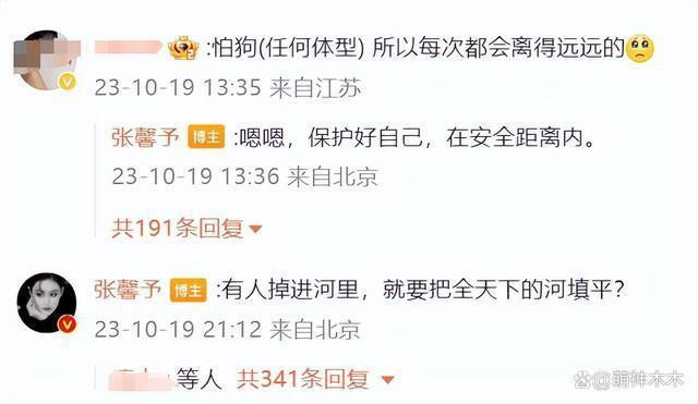 刘雅瑟为流浪动物发声，呼吁停止捕杀，网友怒斥只会动嘴