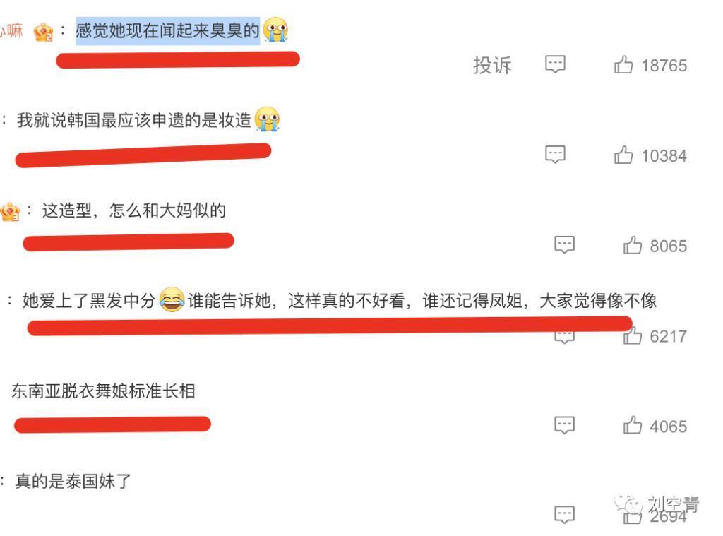 她现在的脸，怎么这么吓人了？