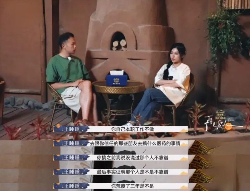 姐你醒醒！他是救过你命吗？